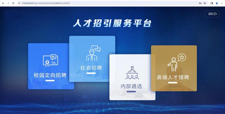 數(shù)智賦能人才山東建設(shè)，省互聯(lián)網(wǎng)傳媒集團人才招引服務(wù)平臺研發(fā)上線-1.jpg