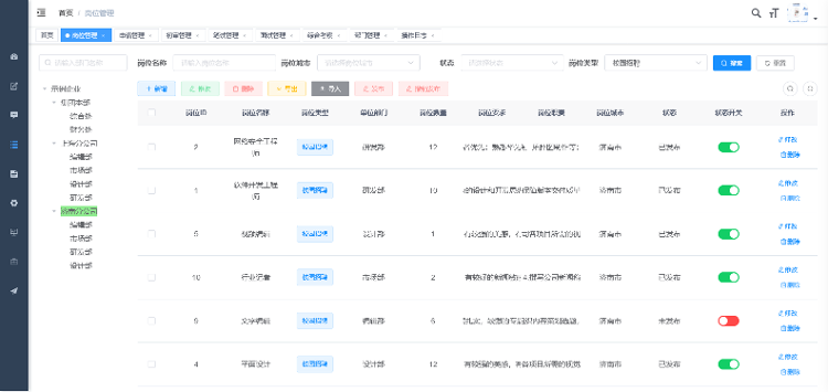 數(shù)智賦能人才山東建設(shè)，省互聯(lián)網(wǎng)傳媒集團人才招引服務(wù)平臺研發(fā)上線-2.png